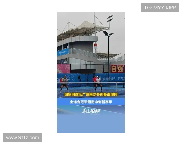 广州网球队战术创新引领网球新潮流排名大幅提升